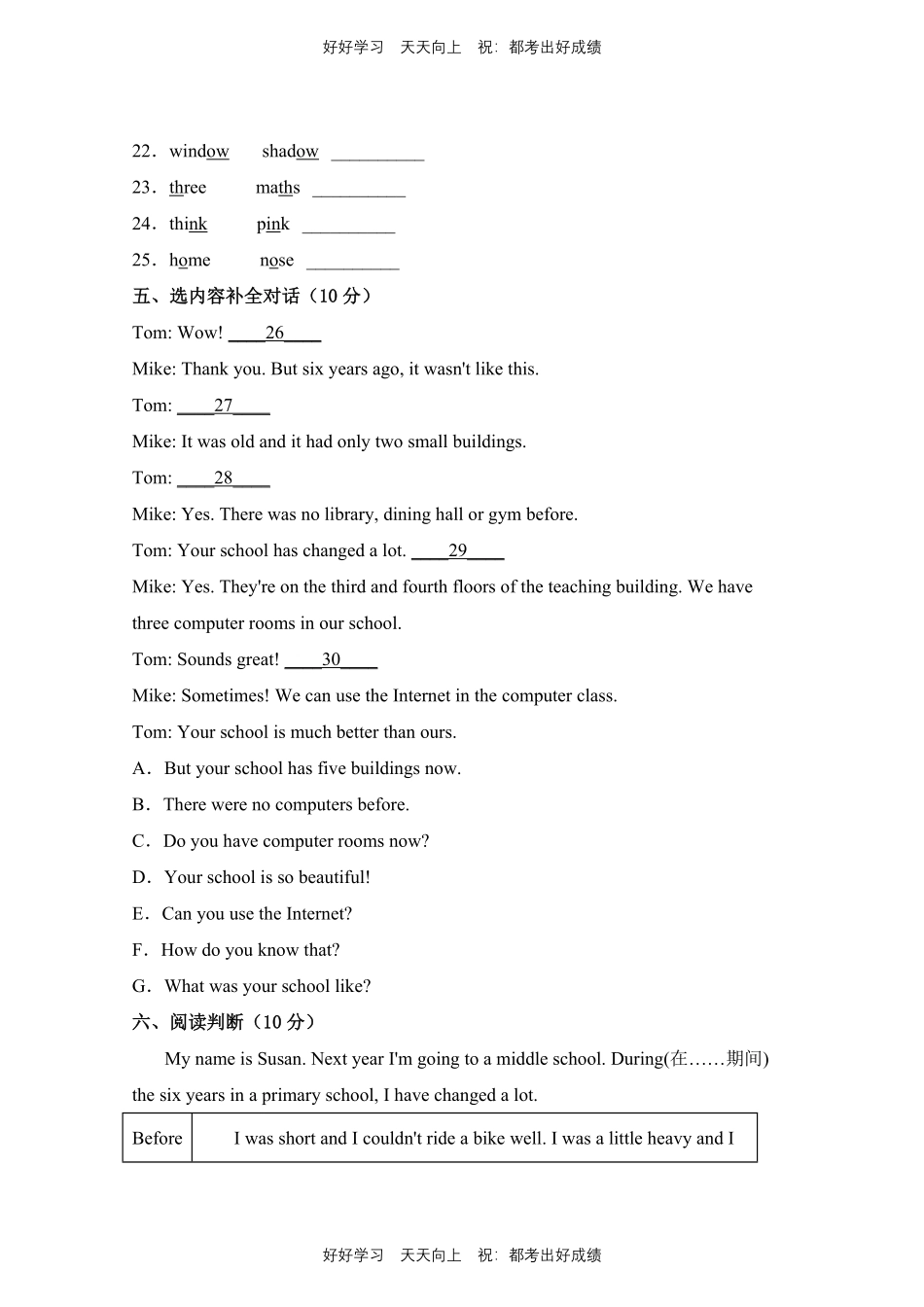 人教版三年级起英语六年级下册unit 4测试试卷含答案(2).pdf_第2页