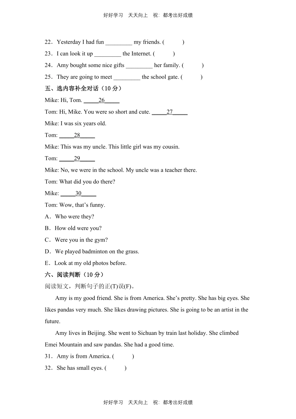 人教版三年级起英语六年级下册unit 4测试试卷含答案.pdf_第2页