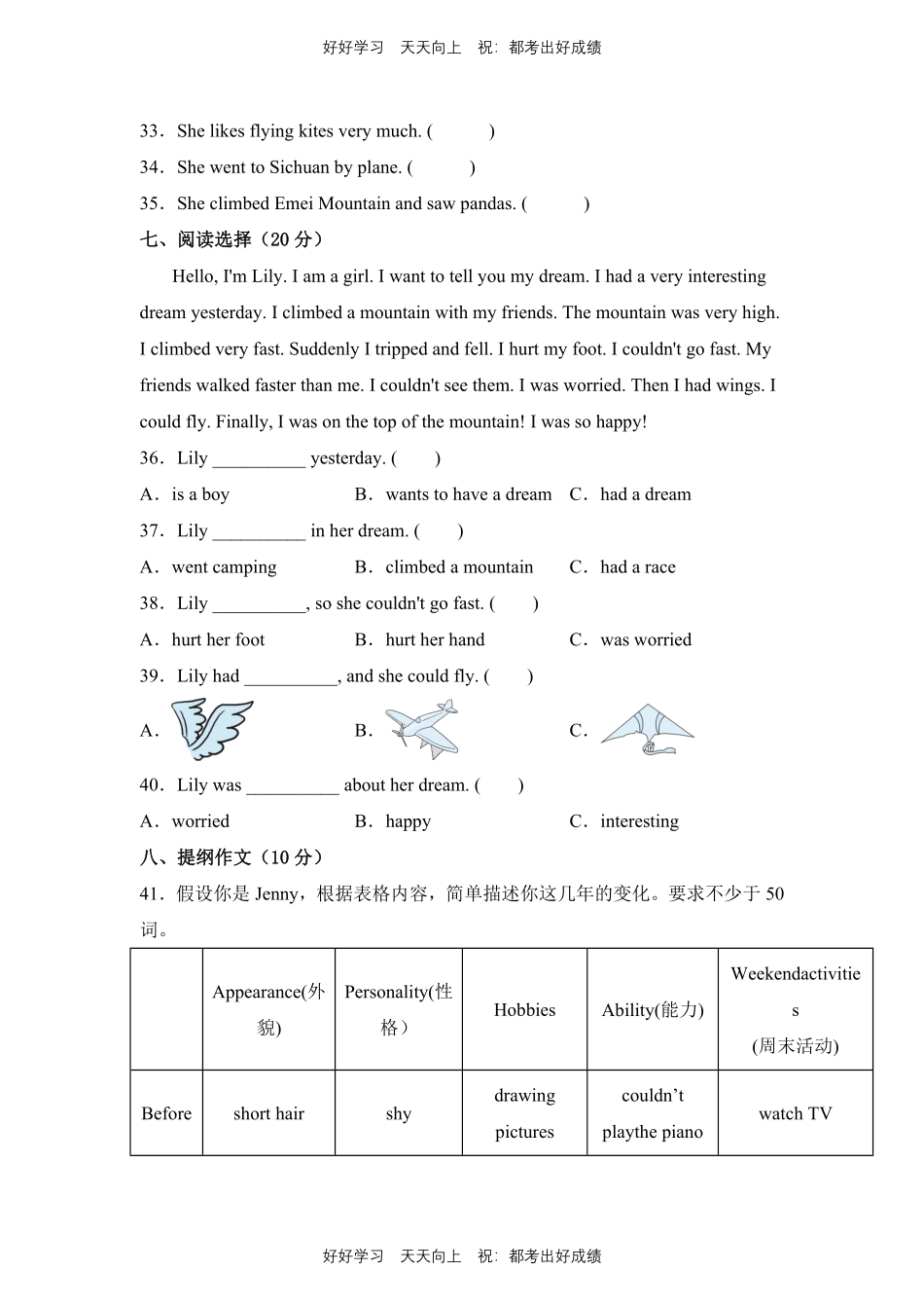人教版三年级起英语六年级下册unit 4测试试卷含答案.pdf_第3页