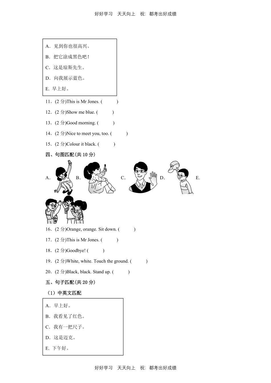 人教版三年级起英语三年级上册Unit2测试试卷含答案(1).pdf_第2页