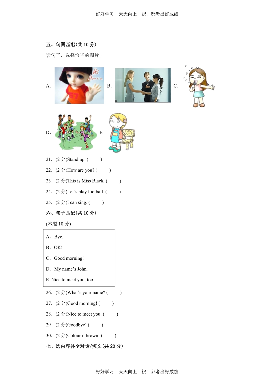 人教版三年级起英语三年级上册Unit2测试试卷含答案(2).pdf_第3页