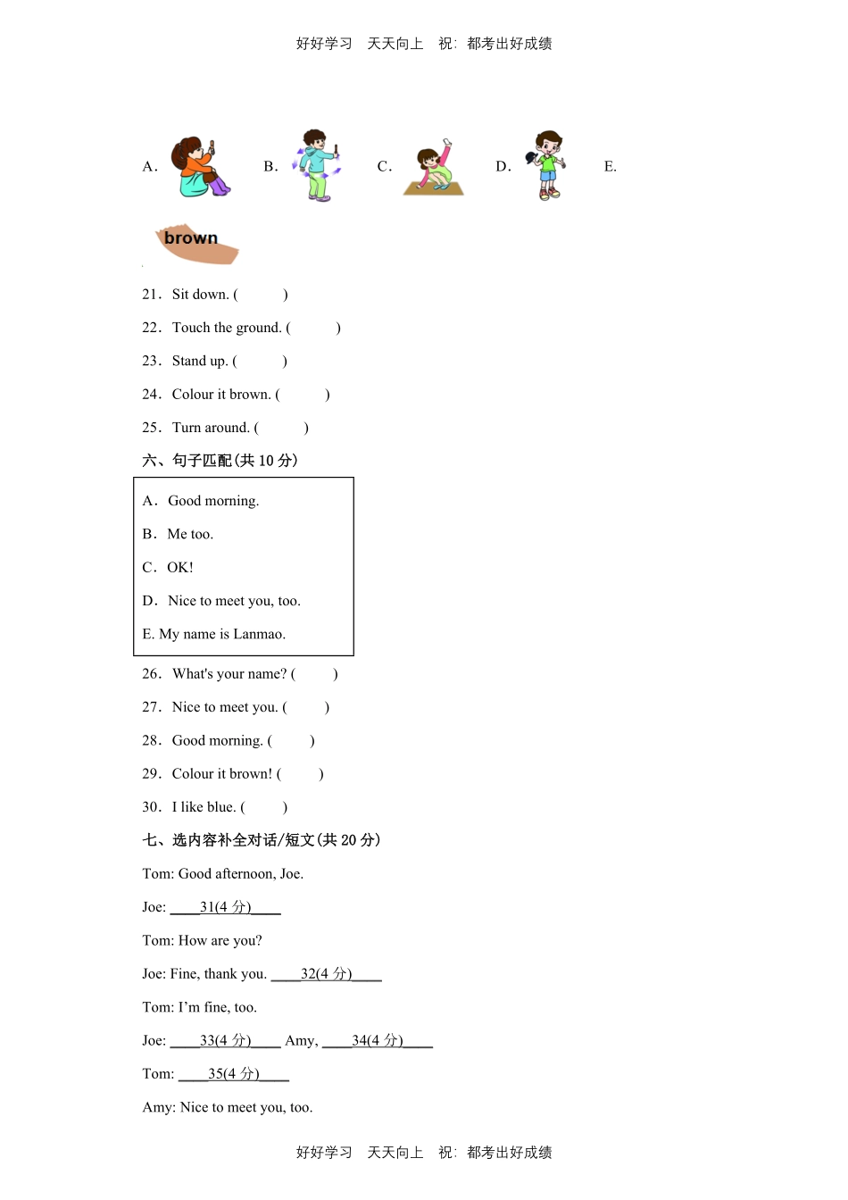 人教版三年级起英语三年级上册Unit2测试试卷含答案.pdf_第3页