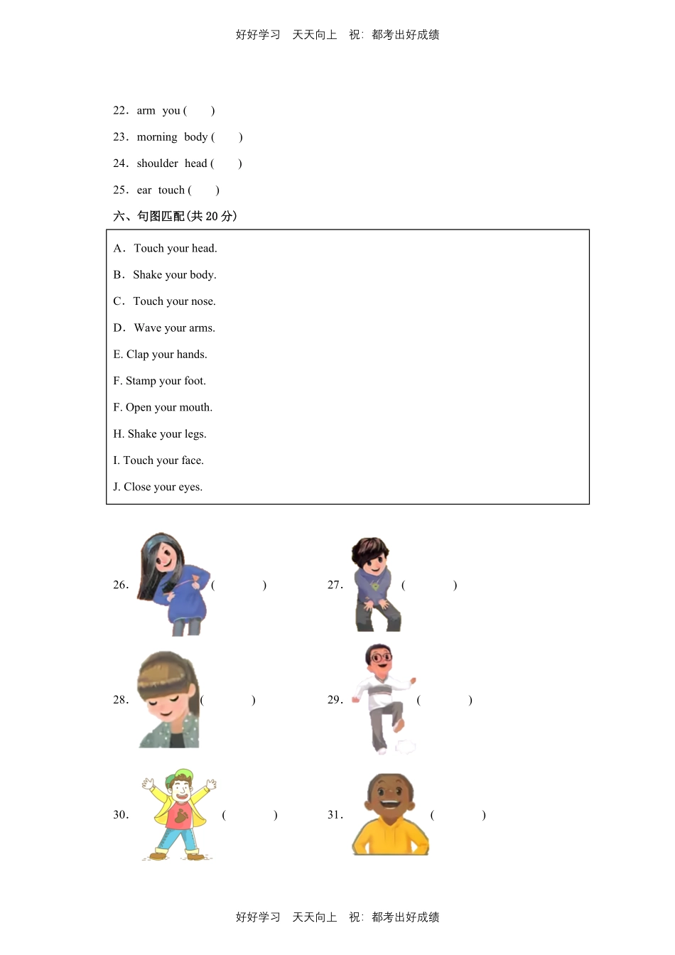 人教版三年级起英语三年级上册Unit3测试试卷含答案(1).pdf_第3页