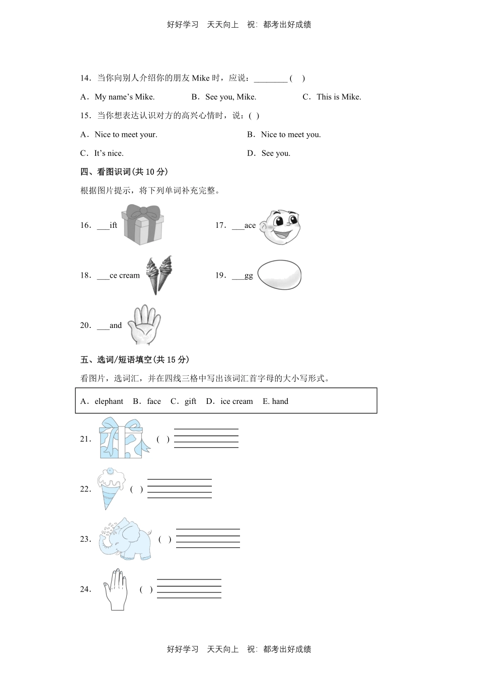 人教版三年级起英语三年级上册Unit3测试试卷含答案(2).pdf_第2页