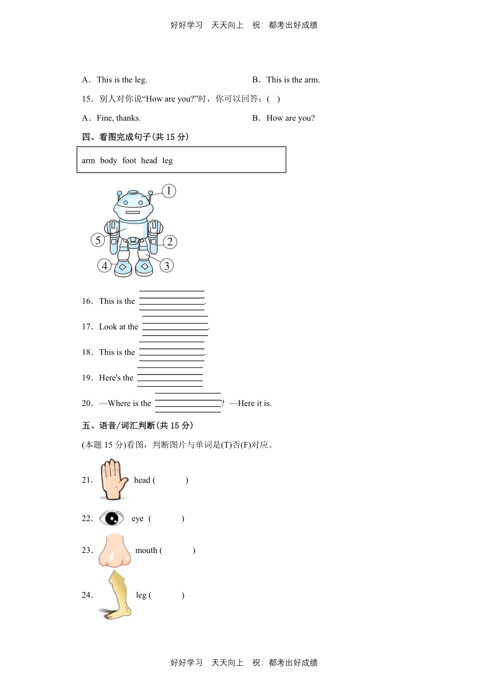 人教版三年级起英语三年级上册Unit3测试试卷含答案.pdf_第2页