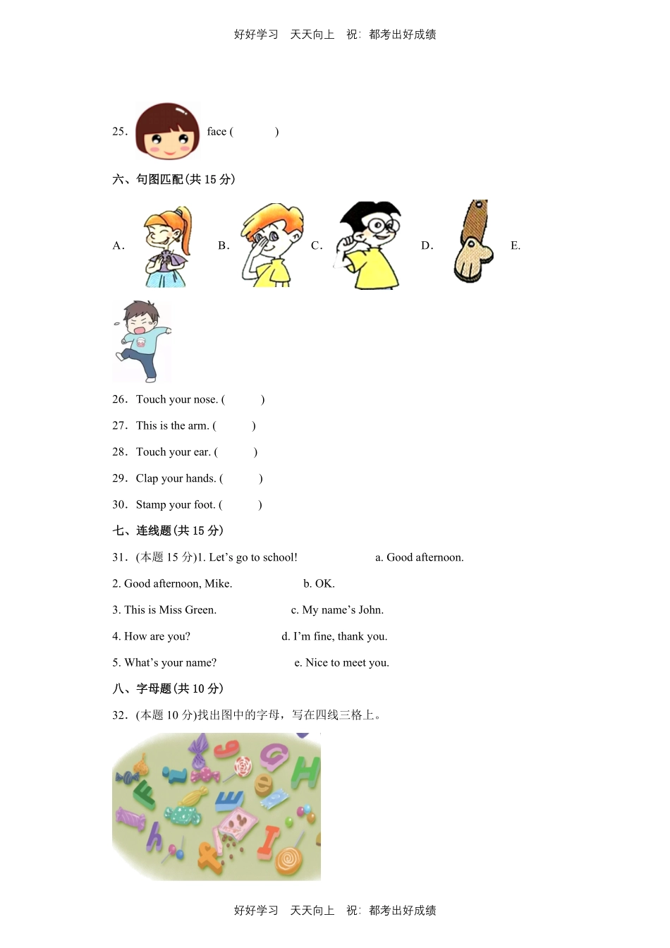 人教版三年级起英语三年级上册Unit3测试试卷含答案.pdf_第3页