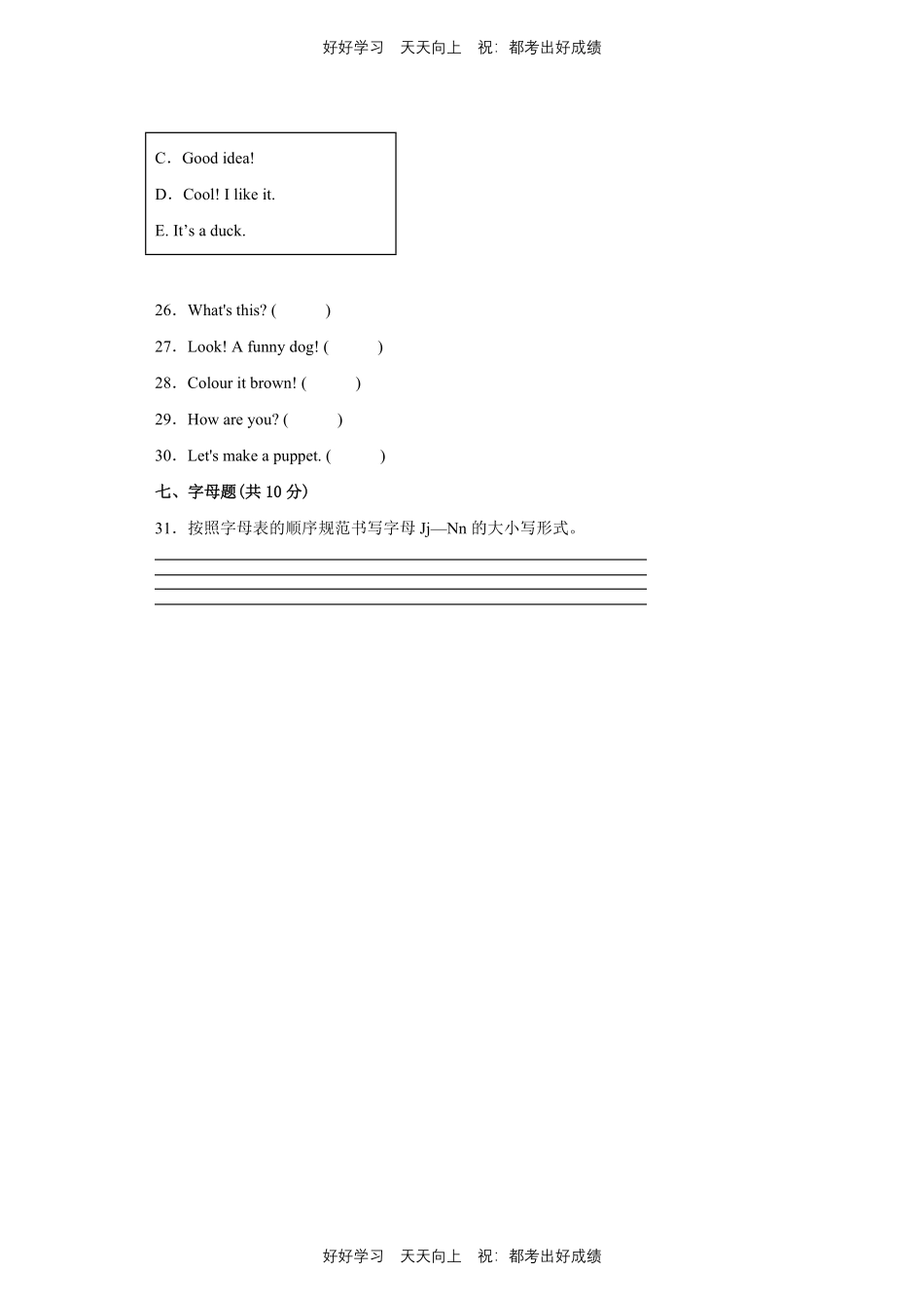 人教版三年级起英语三年级上册Unit4测试试卷含答案(1).pdf_第3页