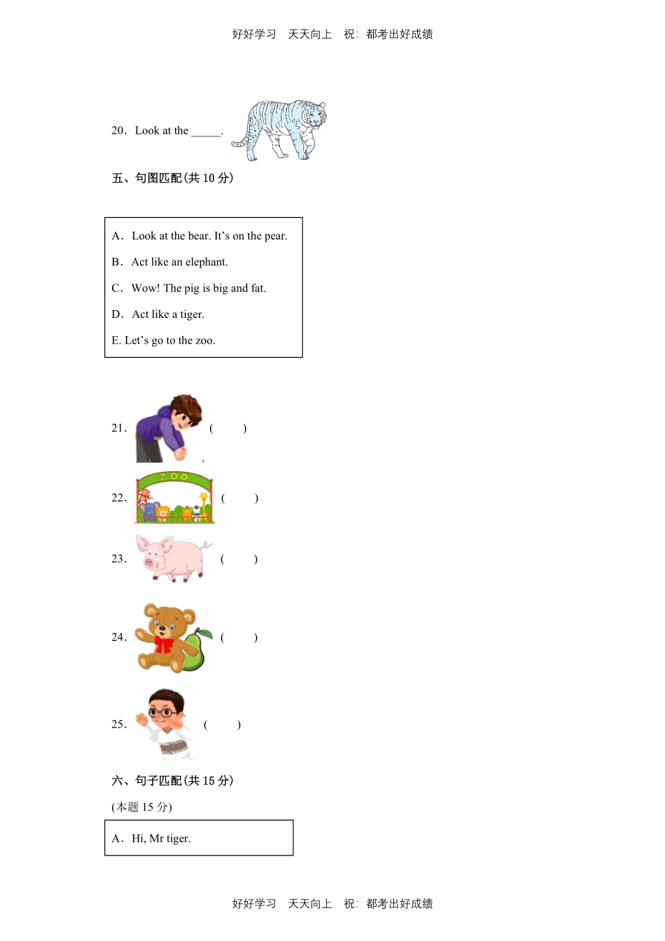 人教版三年级起英语三年级上册Unit4测试试卷含答案(2).pdf_第3页