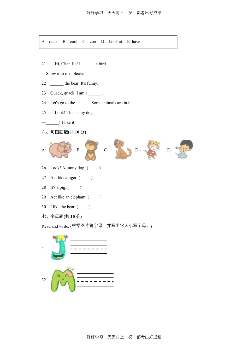 人教版三年级起英语三年级上册Unit4测试试卷含答案.pdf_第3页
