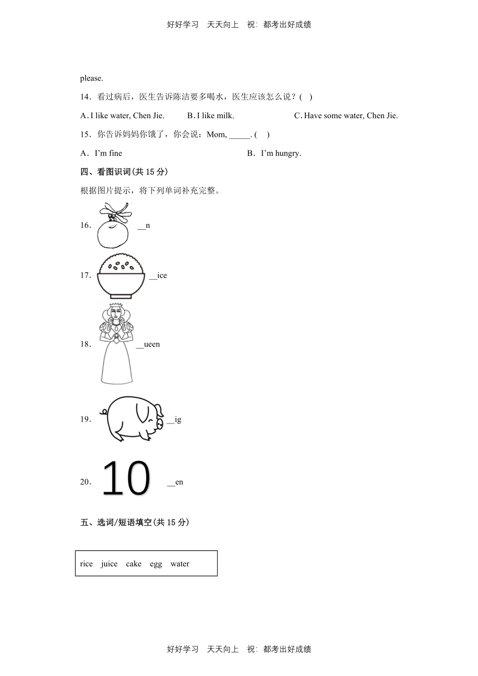 人教版三年级起英语三年级上册Unit5测试试卷含答案.pdf_第2页