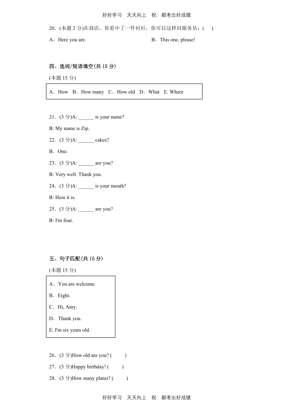 人教版三年级起英语三年级上册Unit6测试试卷含答案(1).pdf_第3页