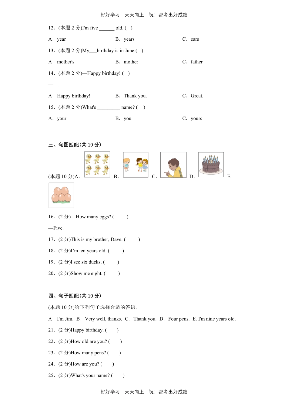 人教版三年级起英语三年级上册Unit6测试试卷含答案(2).pdf_第2页