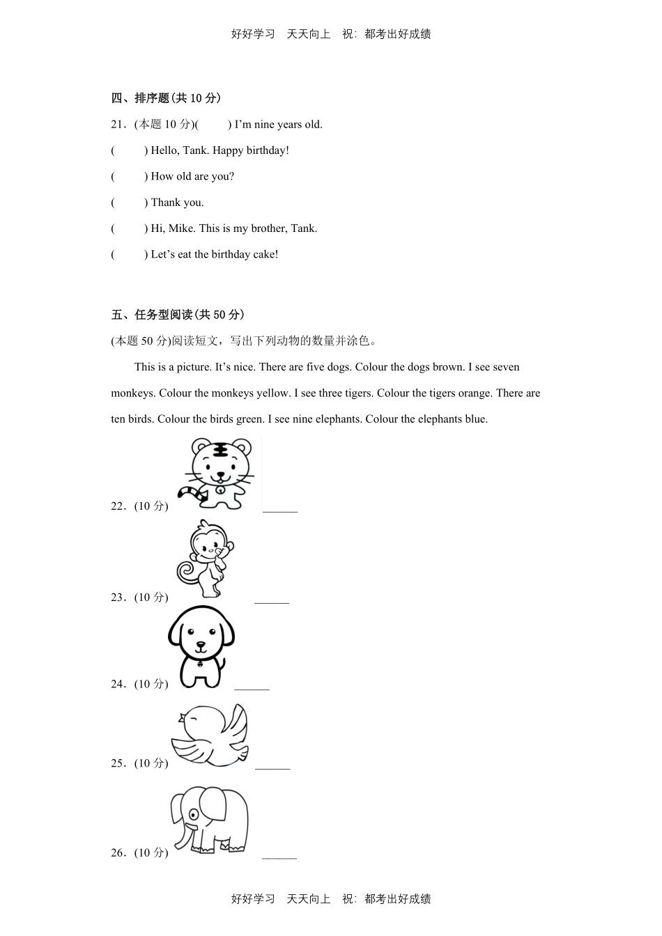 人教版三年级起英语三年级上册Unit6测试试卷含答案.pdf_第3页