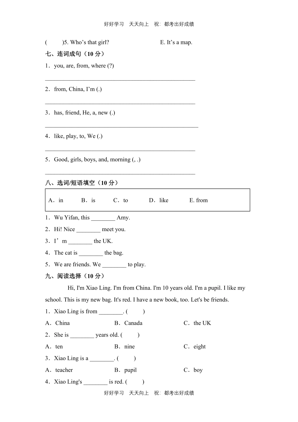 人教版三年级起英语三年级下册unit 1测试试卷含答案(1).pdf_第3页