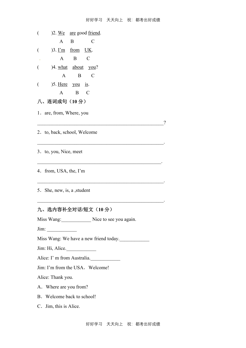 人教版三年级起英语三年级下册unit 1测试试卷含答案(2).pdf_第3页