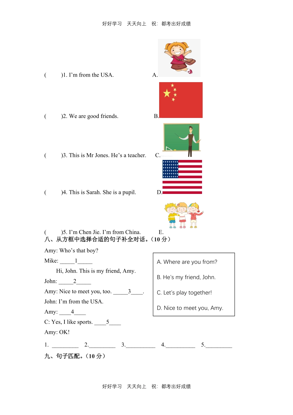 人教版三年级起英语三年级下册unit 1测试试卷含答案.pdf_第3页