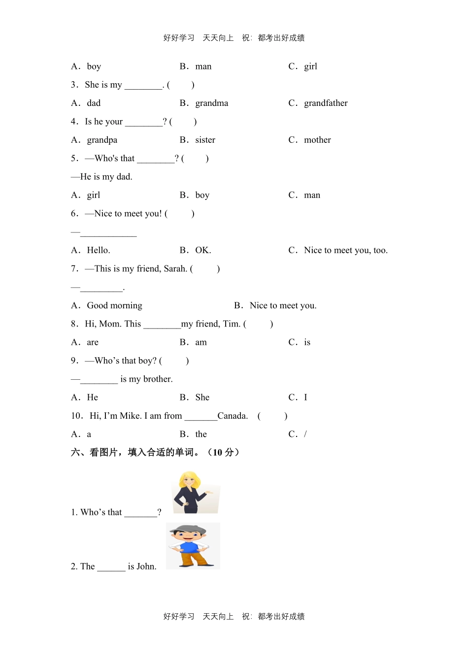 人教版三年级起英语三年级下册unit 2测试试卷含答案(1).pdf_第2页
