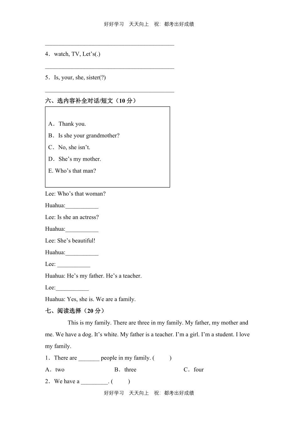 人教版三年级起英语三年级下册unit 2测试试卷含答案(2).pdf_第3页
