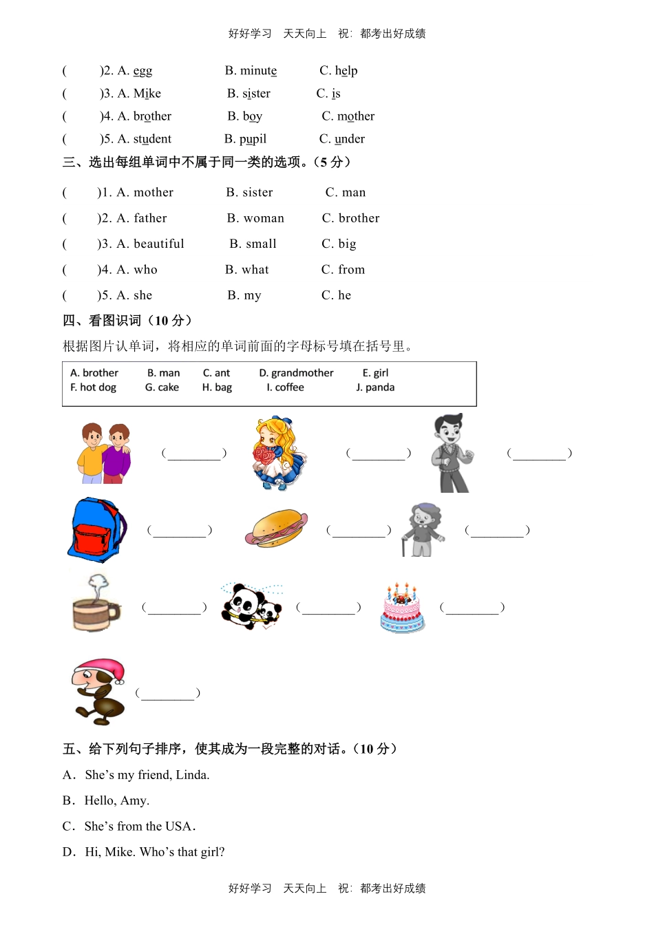 人教版三年级起英语三年级下册unit 2测试试卷含答案.pdf_第2页