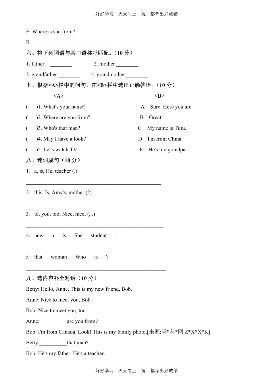 人教版三年级起英语三年级下册unit 2测试试卷含答案.pdf_第3页