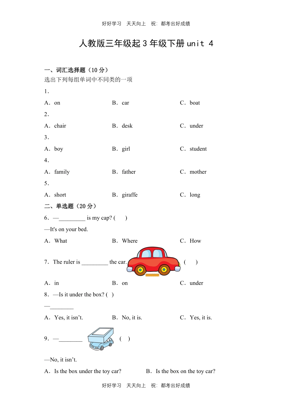 人教版三年级起英语三年级下册unit 4测试试卷含答案(1).pdf_第1页
