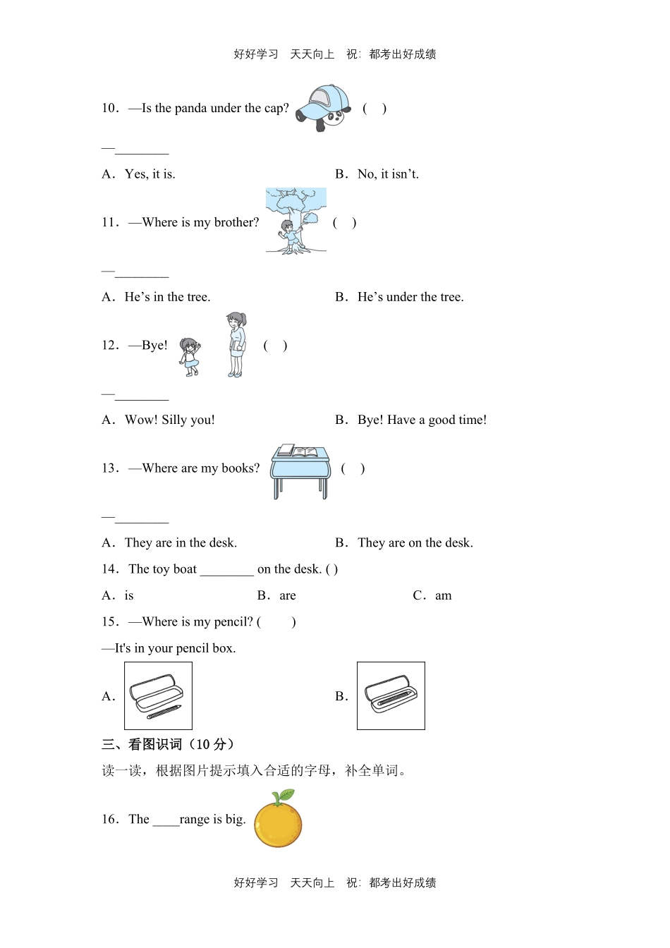 人教版三年级起英语三年级下册unit 4测试试卷含答案(1).pdf_第2页