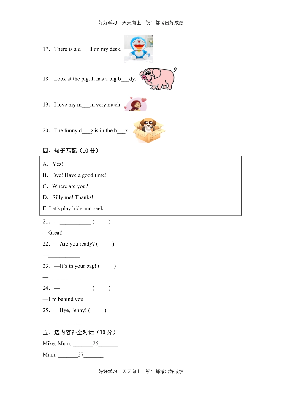人教版三年级起英语三年级下册unit 4测试试卷含答案(1).pdf_第3页