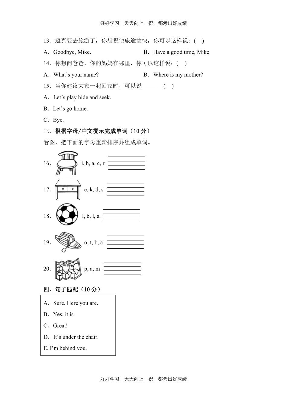 人教版三年级起英语三年级下册unit 4测试试卷含答案(2).pdf_第2页
