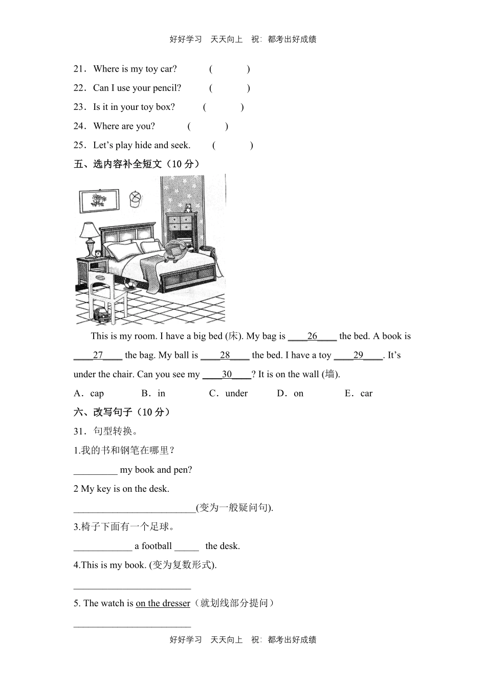 人教版三年级起英语三年级下册unit 4测试试卷含答案(2).pdf_第3页