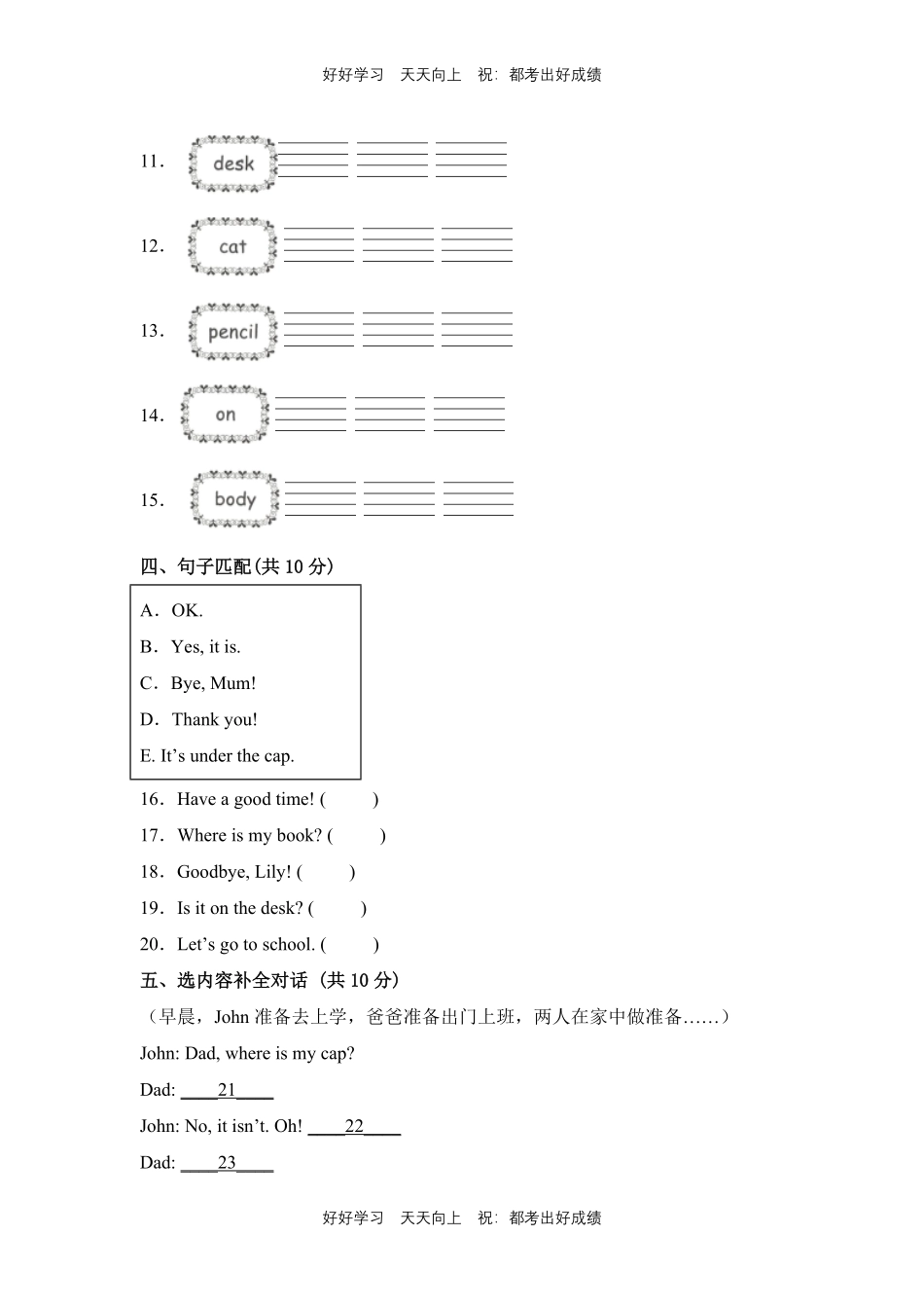人教版三年级起英语三年级下册unit 4测试试卷含答案.pdf_第2页