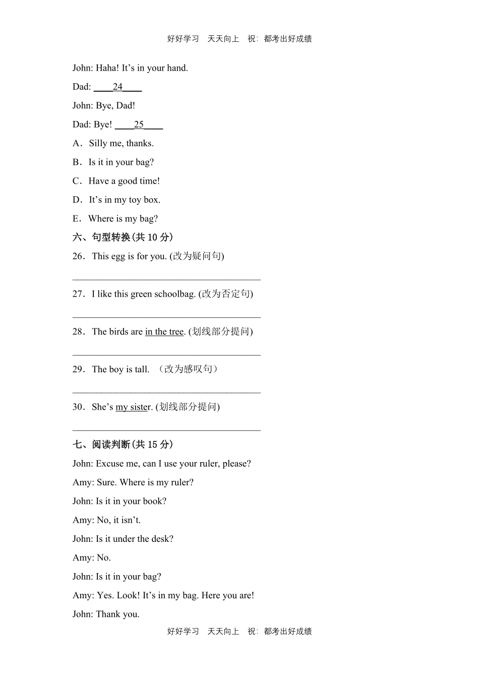 人教版三年级起英语三年级下册unit 4测试试卷含答案.pdf_第3页