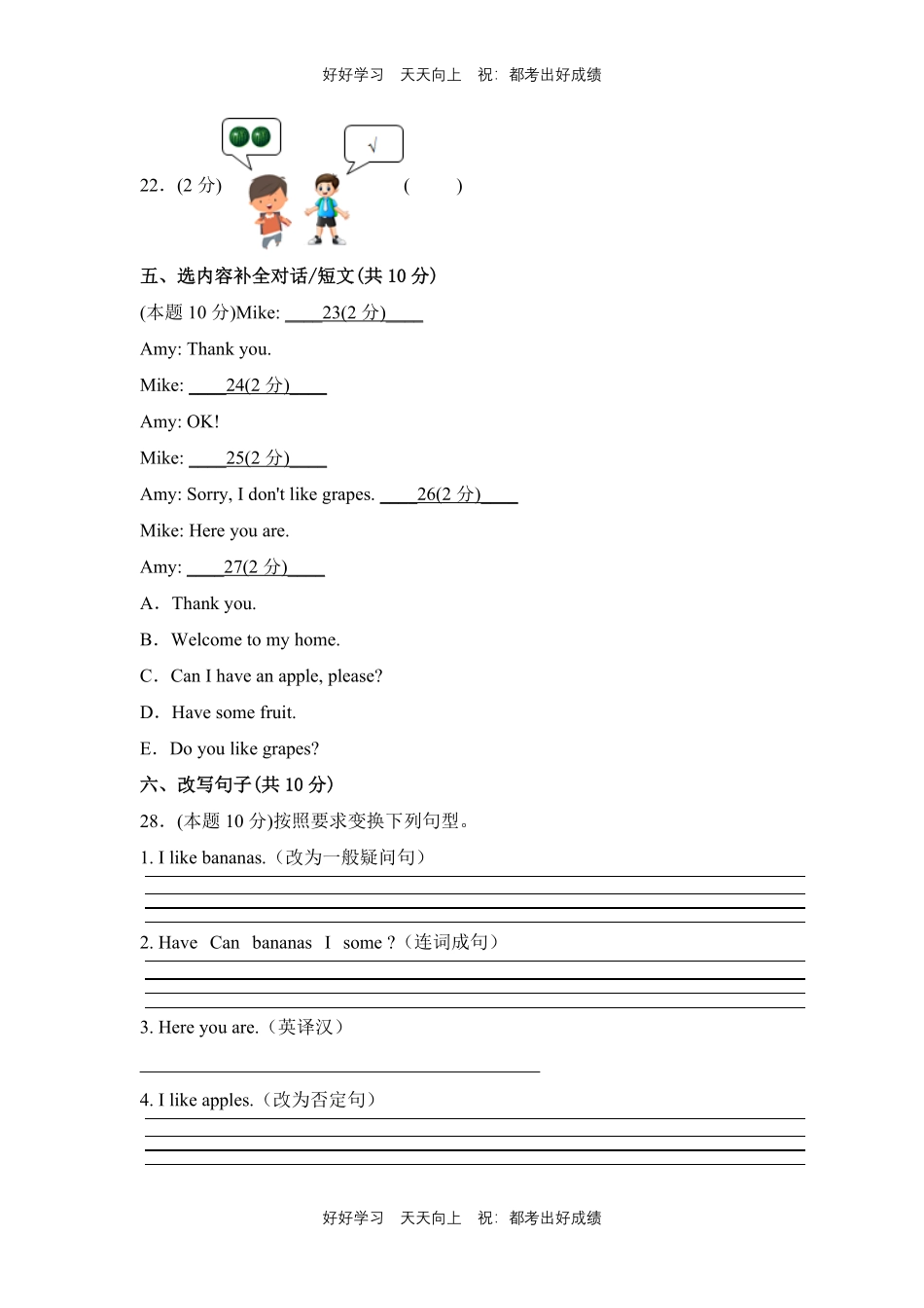 人教版三年级起英语三年级下册unit 5测试试卷含答案(1).pdf_第3页