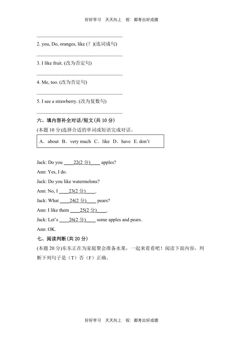 人教版三年级起英语三年级下册unit 5测试试卷含答案(2).pdf_第3页