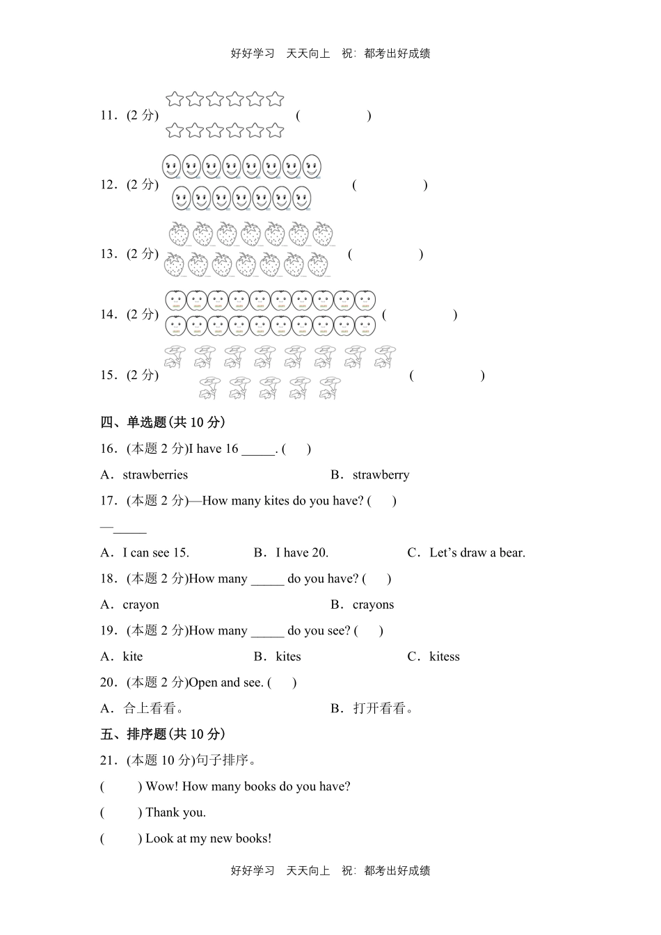 人教版三年级起英语三年级下册unit 6测试试卷含答案(1).pdf_第2页