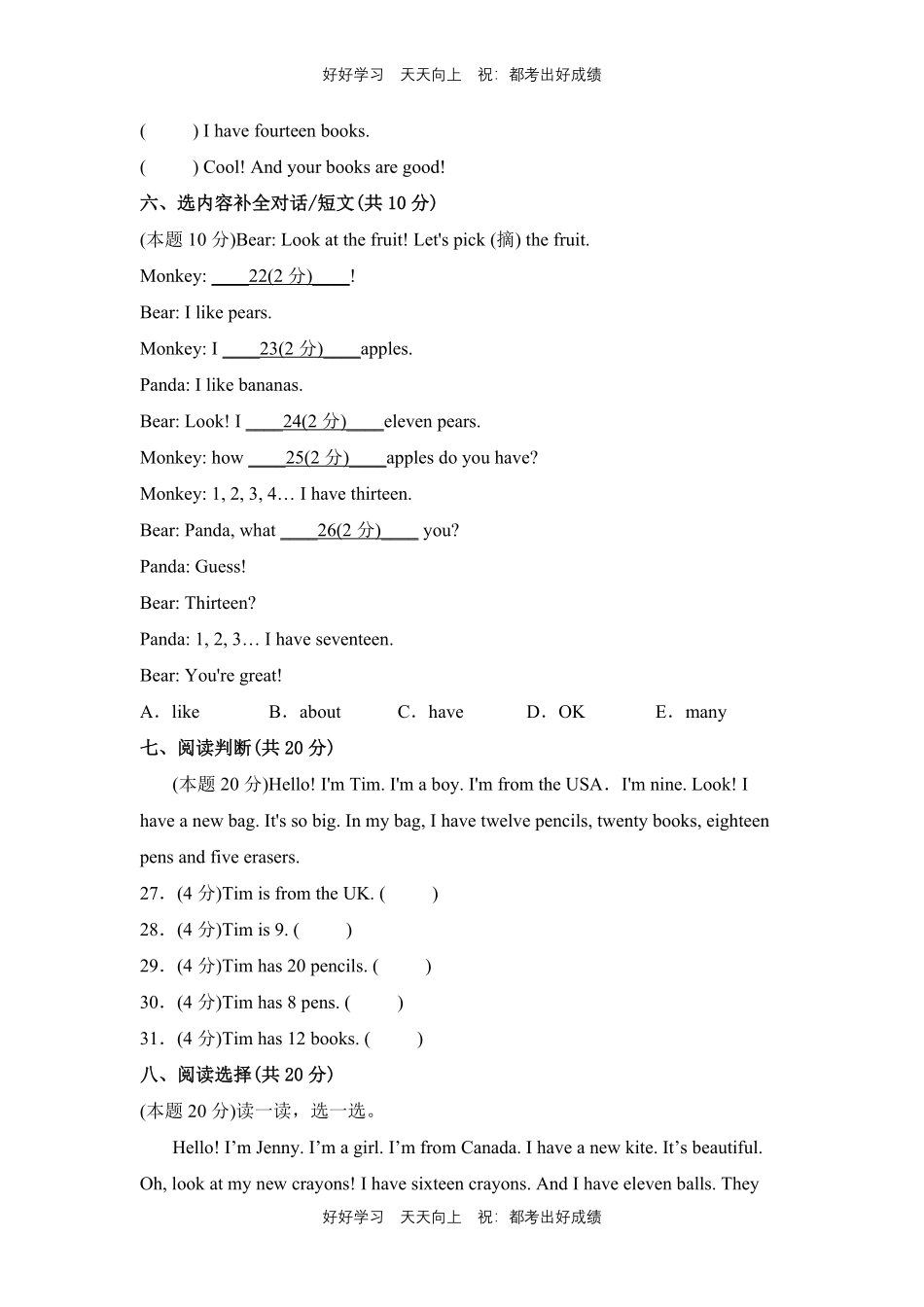 人教版三年级起英语三年级下册unit 6测试试卷含答案(1).pdf_第3页