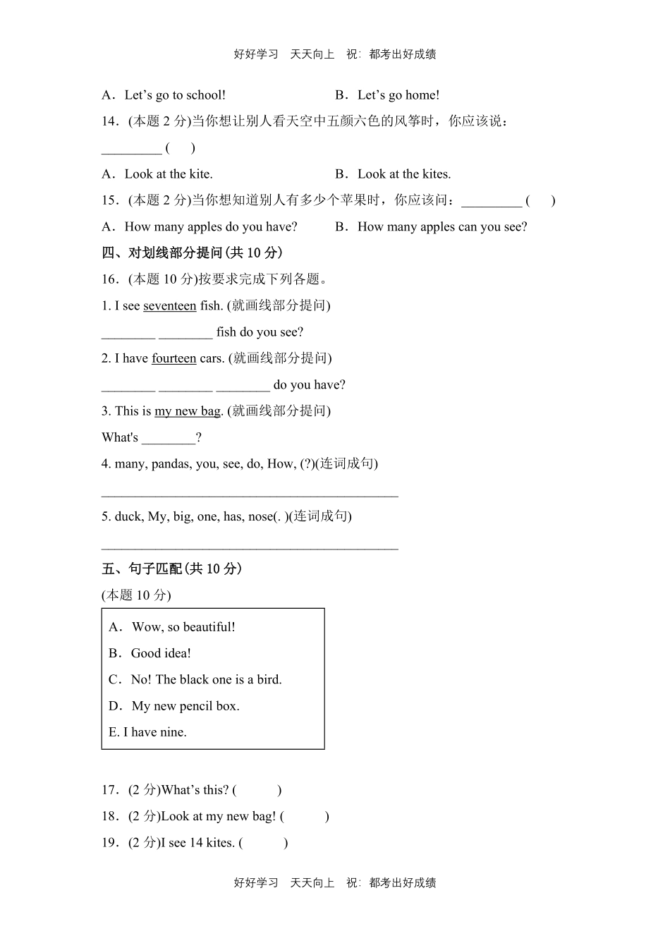 人教版三年级起英语三年级下册unit 6测试试卷含答案(2).pdf_第2页