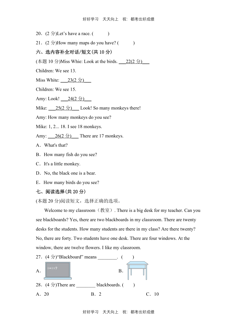 人教版三年级起英语三年级下册unit 6测试试卷含答案(2).pdf_第3页