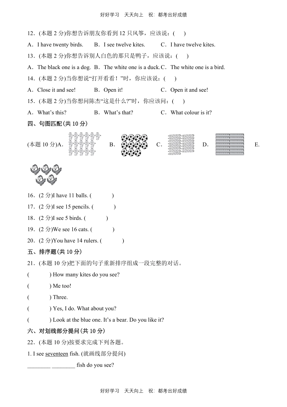 人教版三年级起英语三年级下册unit 6测试试卷含答案.pdf_第2页