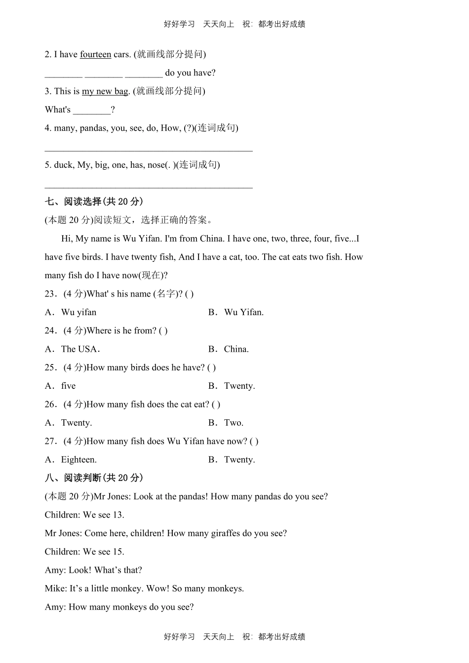 人教版三年级起英语三年级下册unit 6测试试卷含答案.pdf_第3页