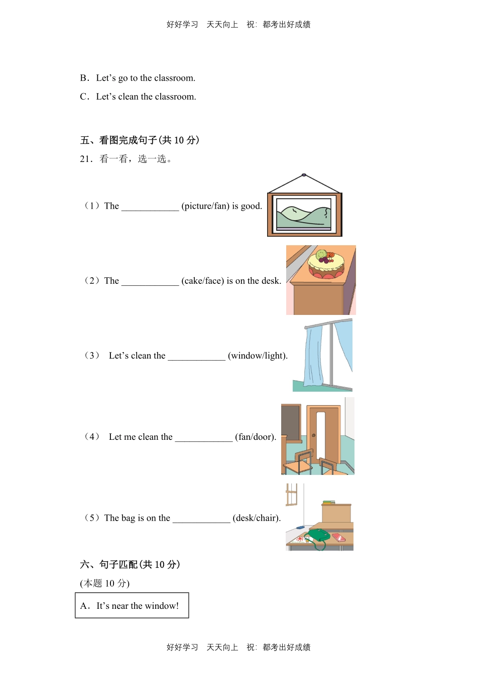 人教版三年级起英语四年级上册Unit1测试试卷含答案(1).pdf_第3页