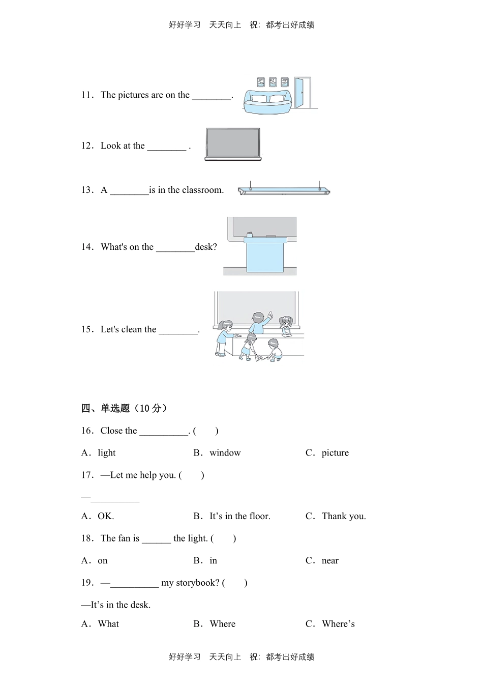 人教版三年级起英语四年级上册Unit1测试试卷含答案.pdf_第2页