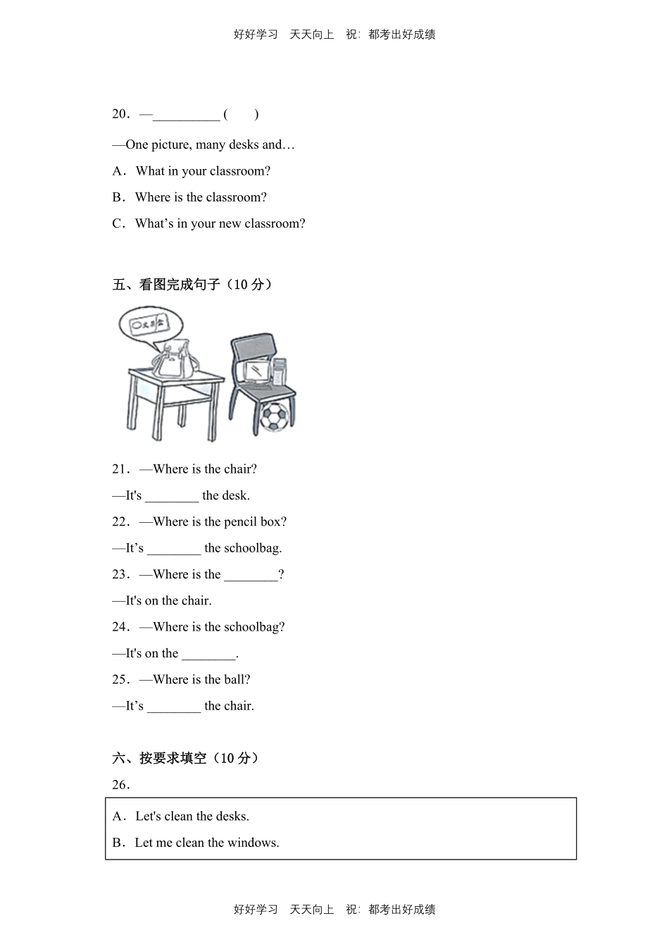 人教版三年级起英语四年级上册Unit1测试试卷含答案.pdf_第3页