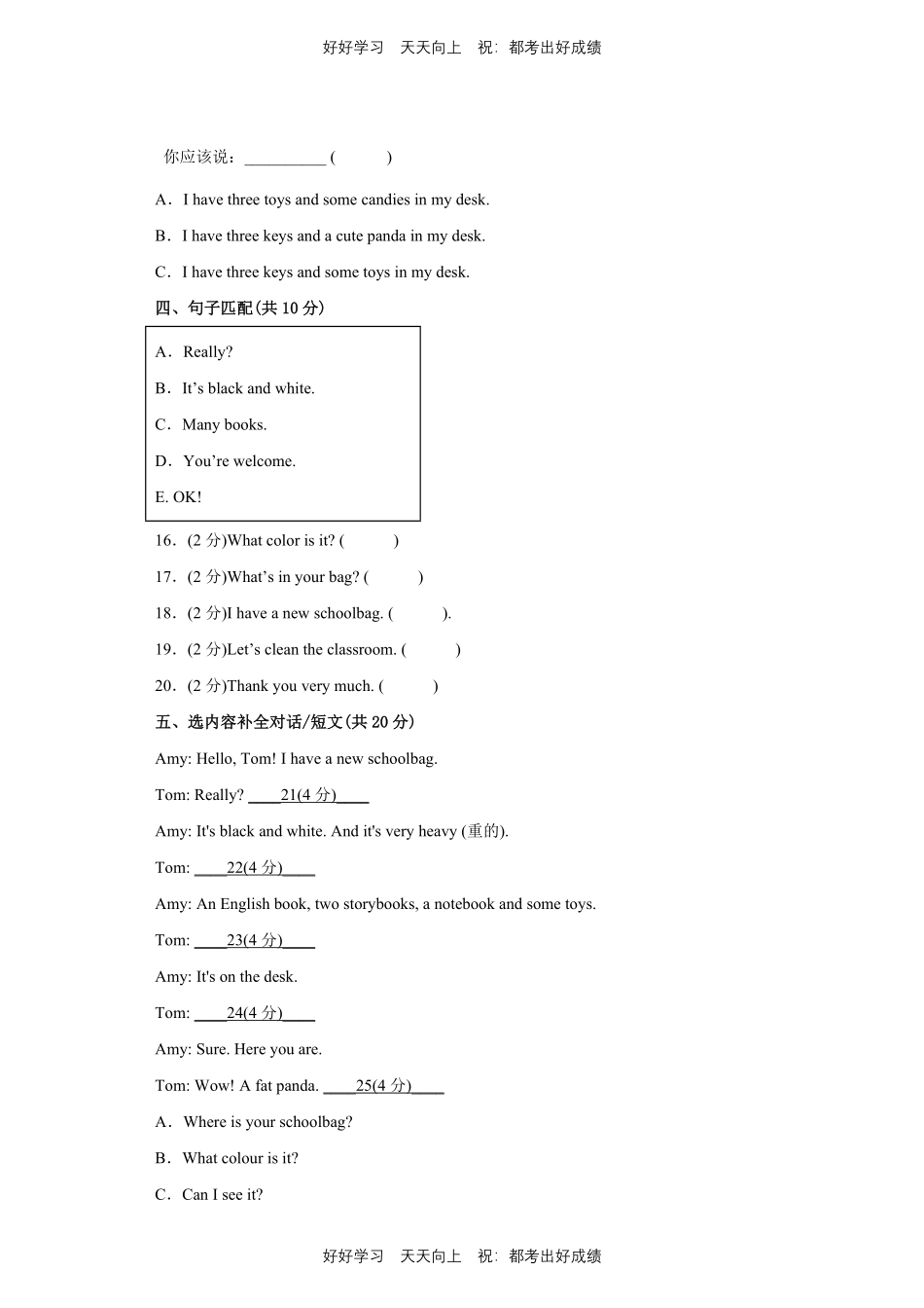 人教版三年级起英语四年级上册Unit2测试试卷含答案(2).pdf_第2页