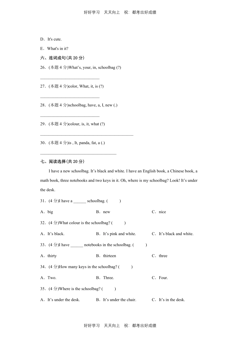 人教版三年级起英语四年级上册Unit2测试试卷含答案(2).pdf_第3页