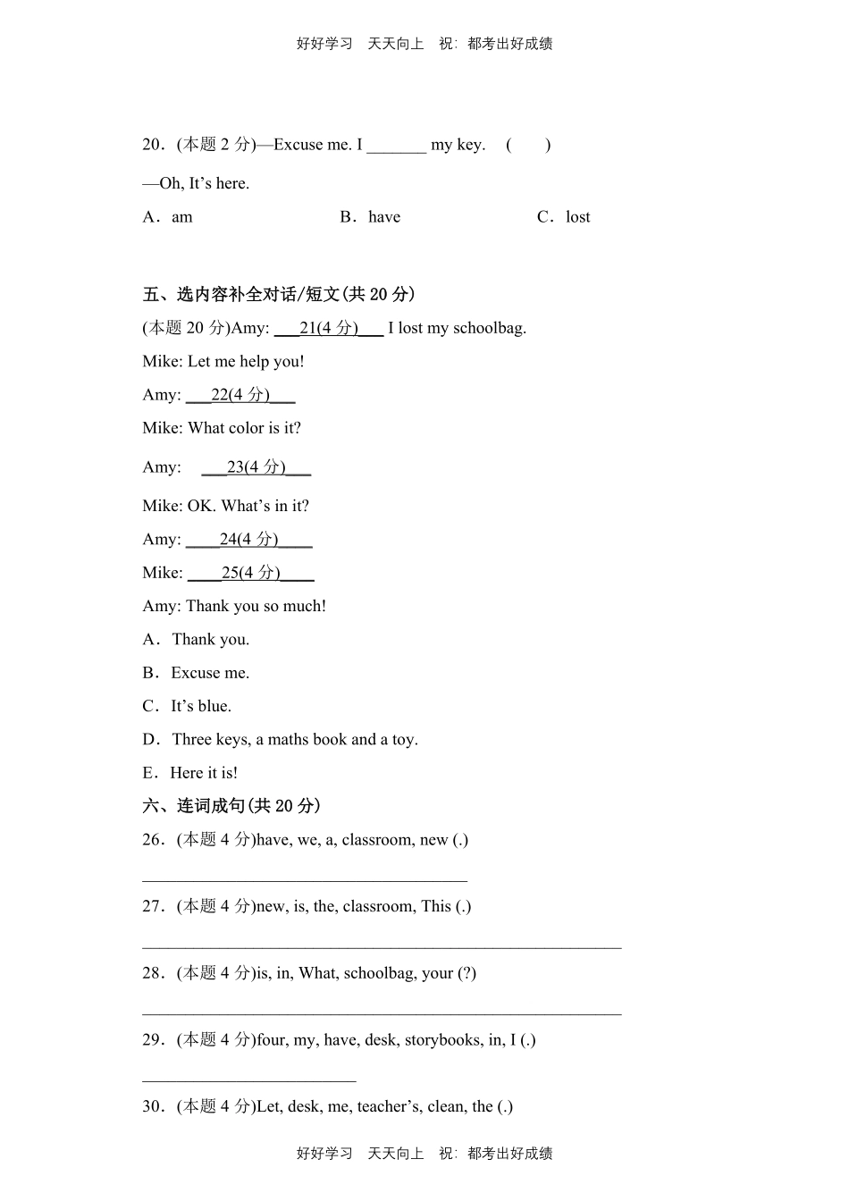 人教版三年级起英语四年级上册Unit2测试试卷含答案.pdf_第3页