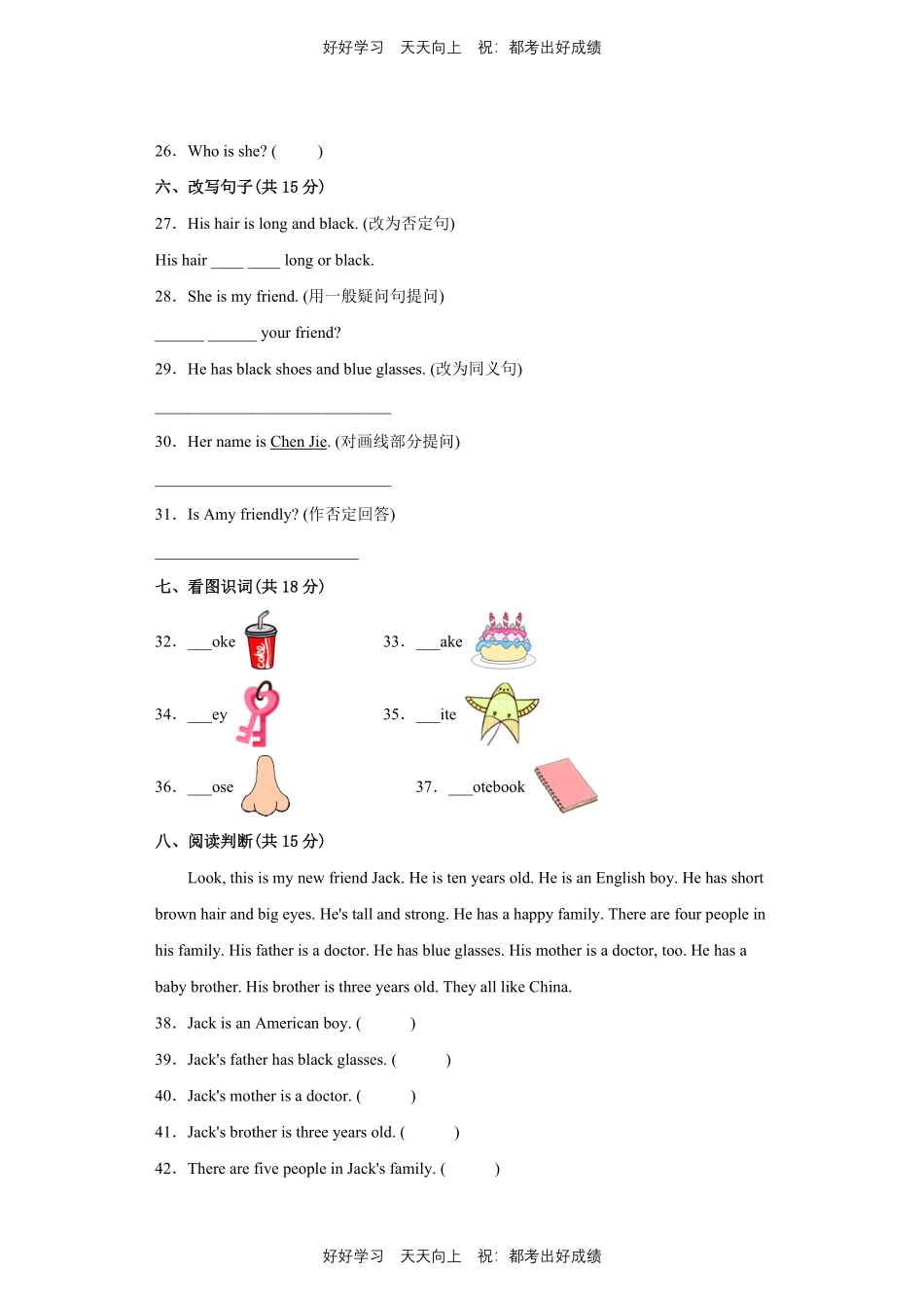 人教版三年级起英语四年级上册Unit3测试试卷含答案(1).pdf_第3页