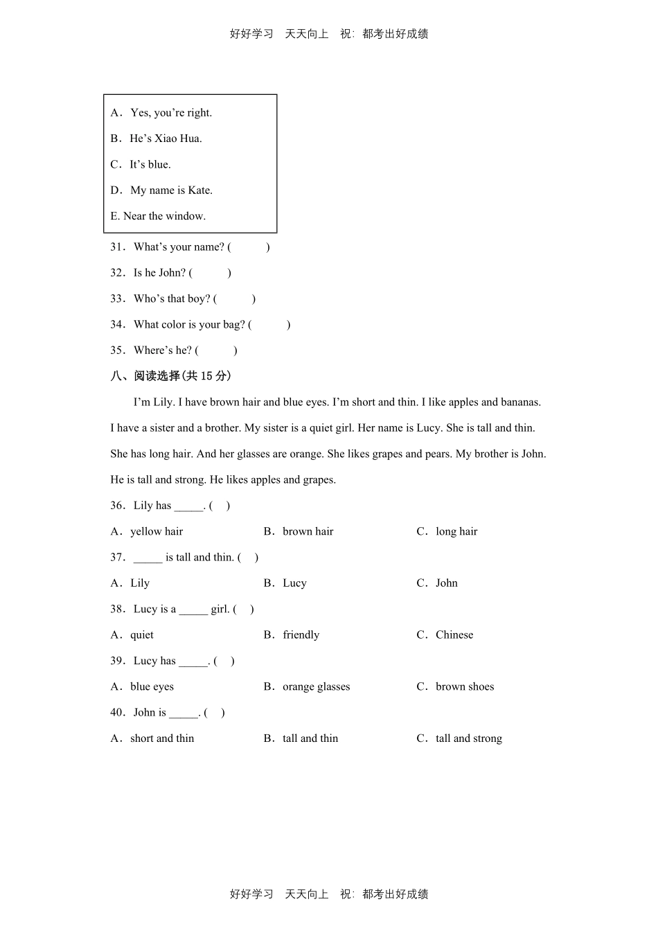 人教版三年级起英语四年级上册Unit3测试试卷含答案(2).pdf_第3页