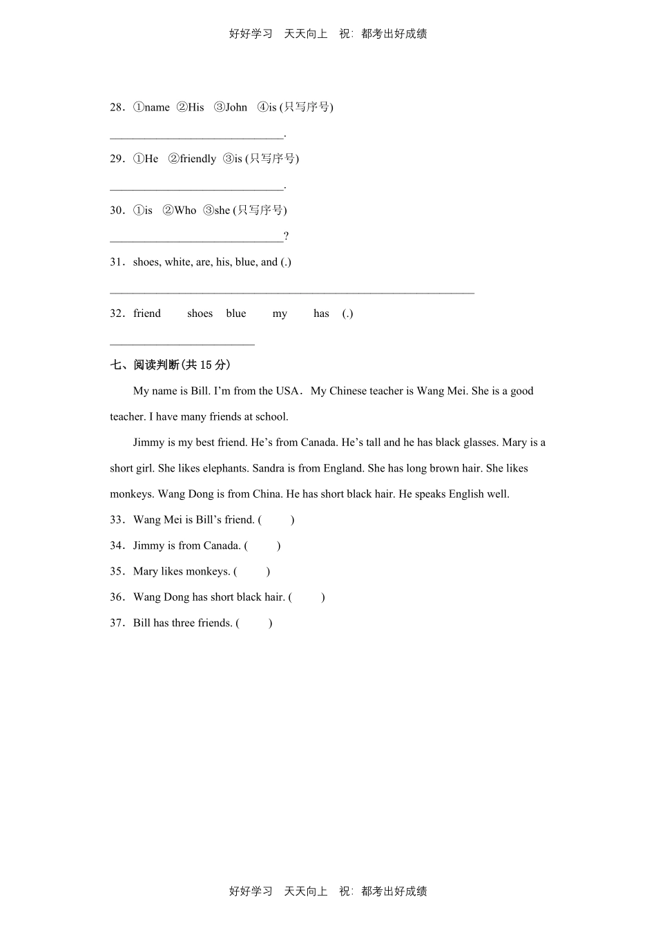 人教版三年级起英语四年级上册Unit3测试试卷含答案.pdf_第3页