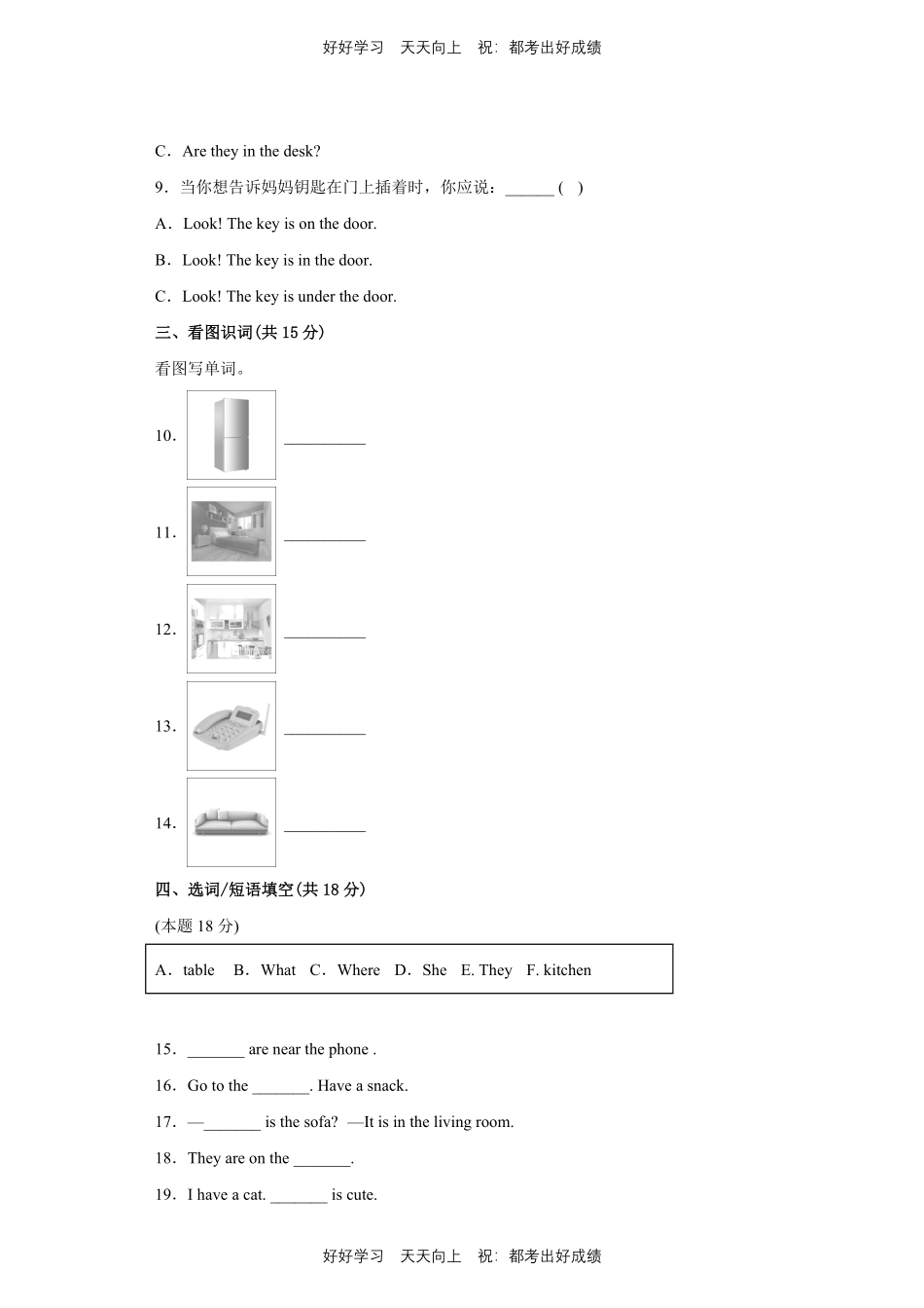 人教版三年级起英语四年级上册Unit4测试试卷含答案(1).pdf_第2页