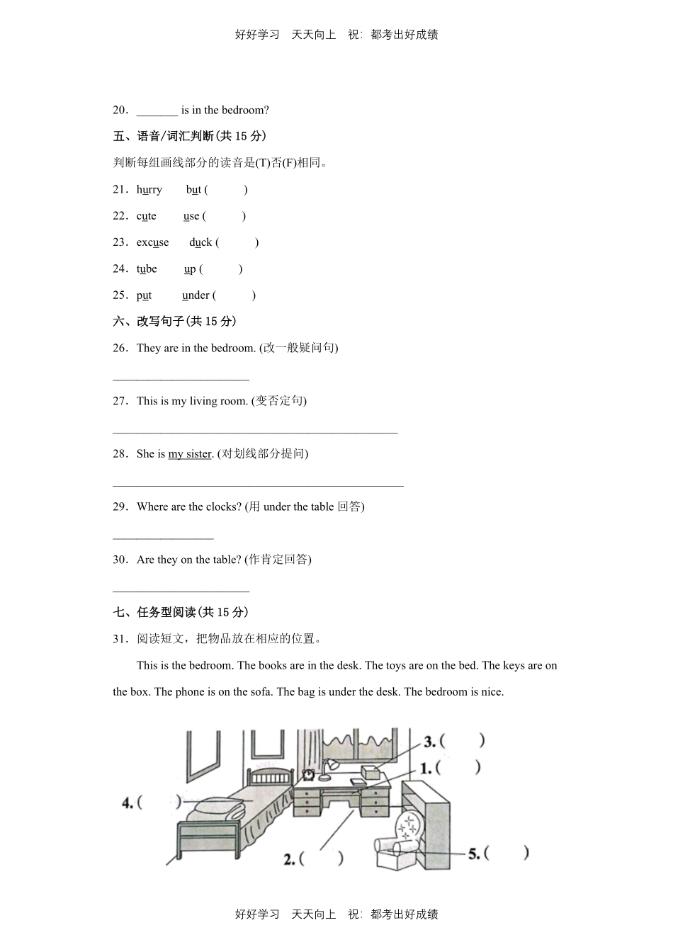 人教版三年级起英语四年级上册Unit4测试试卷含答案(1).pdf_第3页